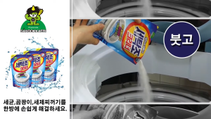 [Original] 세탁조크리너 Sandokkaebi Washing Machine Cleaner (ผงล้างทำความสะอาดเครื่องซักผ้า) 450g