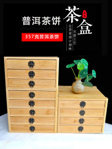 Multi-Layer Bamboo Puer Tea Cake Box Chinese Style Tea Cabinet Storage Box Tea Tray Drawer Type 357g Cake Packaging Box