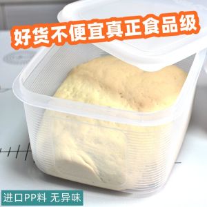 กล่องหมักขนมปังเกรดอาหารกล่องใส่แป้งพร้อมฝาปิดสำหรับทำเบเกอรี่สไตล์ญี่ปุ่นกล่องใส่ผมแห้งตู้เย็นรักษาความสดใช้ในครัวเรือน