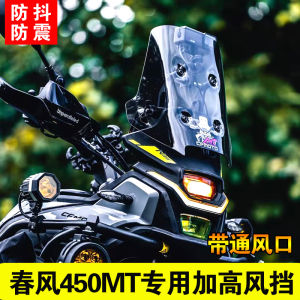 Xuyên Thấu Phụ Kiện Kính Chắn Gió Xe Máy Bảo Vệ Ngực Cho春风450mt Kính Chắn Gió Nâng Cao改装 Xuyên Thấu Phụ Tùng Xe Máy Kính Chắn Gió Phía Trước Bảo Vệ Ngực