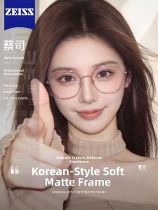 Anti-Blue Light Face Slimming Titanium Glasses Frame