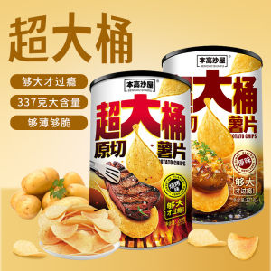 Original Cut Potato Chips Share Pack Ultra Value Bucket for Team Building Camping Picnic by Ben Gao Sha Wu Snacks/Hazelnuts/Local Products