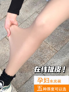 Pregnant Women Leggings Superb Fleshcolor Pantynose Fall and Winter Nude Feel Spring and Autumn Thin Pantyhose Flesh Color Fleece Lined Stockings Water Light Socks