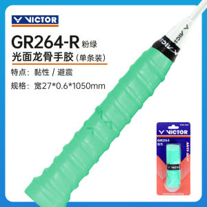 Victor Badminton Racket Grip Tape Durable Non-Slip Perforated Smooth Surface GR254/234 Suitable for Sports Fitness Fans