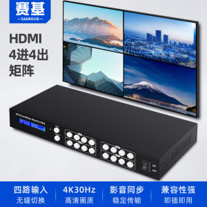 Seamless Switching 4x4 HDMI Matrix Switcher 4K High Definition Video Audio Monitoring Digital Conference Engineering 4 Port Matrix Switcher