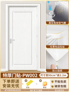 Thickened Wood Grain Sticker for Door Renovation Decoration Waterproof Moisture Proof Modern Simple Style PVC Material