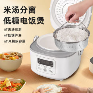 Low-Sugar Sugar-Free Intelligent Rice Cooker For Home Sugar-Controlled Rice Soup Separation Rice Non-Stick Cooker Multi-Functional Rice Cooker