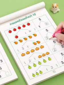 STARRY ARK | Math Formula Chart for Elementary School 10 Decomposition and Composition 20 Addition and Subtraction