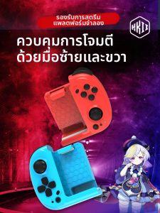 HKII | Bluetooth Separable Mobile Game Controller Android iPhone
