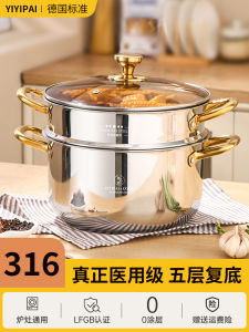 Stainless Steel Home Used Thick Double Layer Steamer Pot No Coating