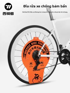 West Biking | Tấm chắn bảo vệ và làm sạch phanh đĩa xe đạp địa hình MTB