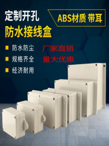 Outdoor Waterproof Plastic Power Distribution Box with Ear for Instrument Monitoring Security Enclosure Electrical Box