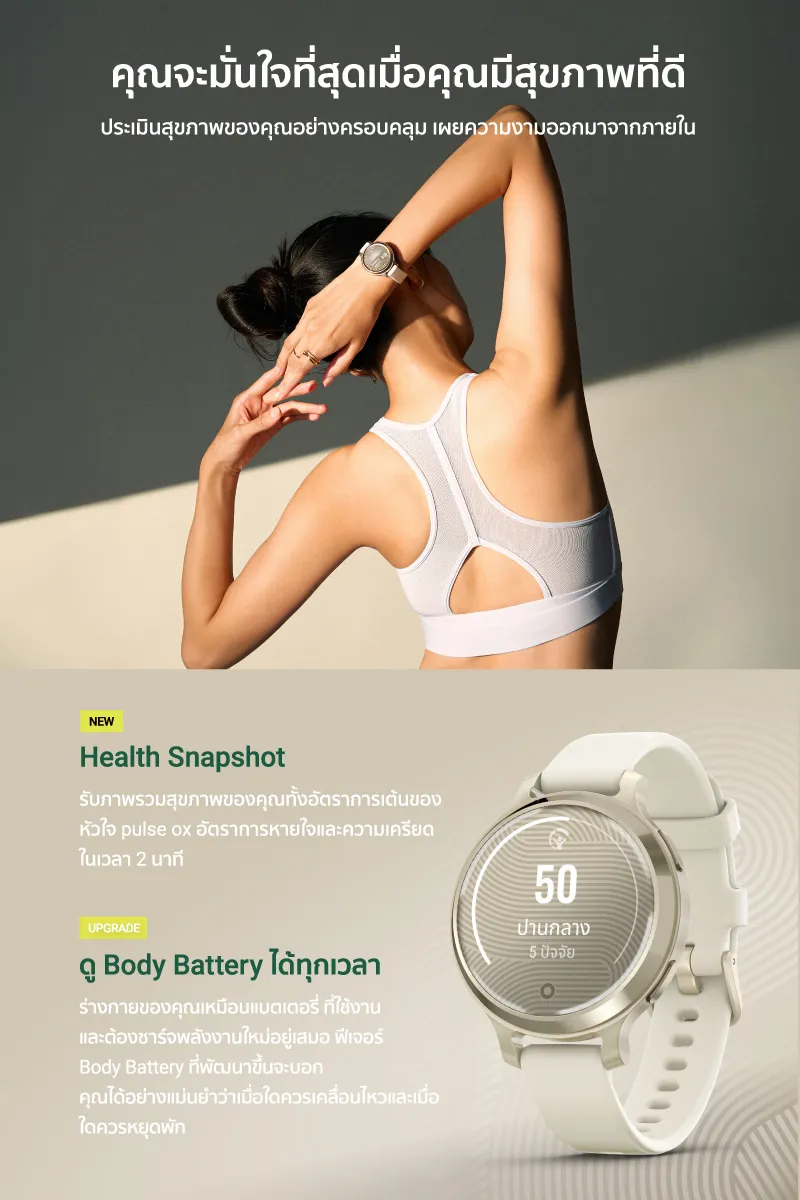 Garmin Lily 2 Active Series นาฬิกาสมาร์ทวอทช์ระบบ GPS รับประกันศูนย์ไทย 2 ปี