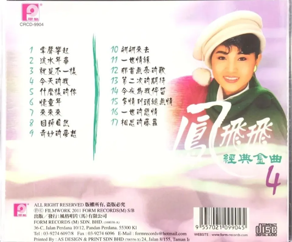 凤飞飞Feng Fei Fei - 经典金曲4 掌声响起/ 流水年华(CD) Chinese
