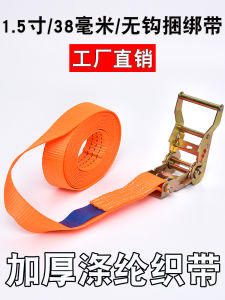 Car Use Tight Rope Tightener without Hook for Goods Fixing Belt Tractor Rope Vehicle Maintenance Tool Polyester Material