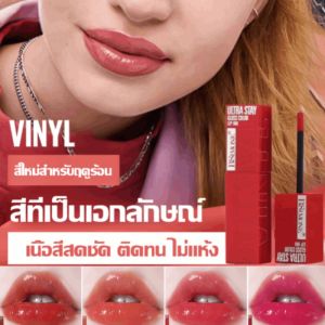 ลิปกลอสแบบน้ำ ลิปกลอสแบบน้ำสำหรับผู้หญิง ที่ไม่ติดถ้วยง่าย ลิปสติก เมคอัพสำหรับริมฝีปาก