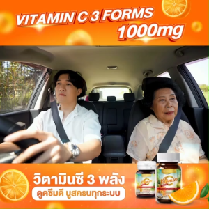 Vitamin C 3Forms 1000 mg.  REALELIXI บรรจุ 30 เม็ด วิตามินซี 3 พลัง ดูดซึมดี บูสครบทุกระบบ ( 1 กระปุก )