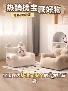 XIANGNANSONG | Cute Bear Child Sofa