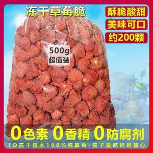 Snack dried strawberry dried fruits healthy snack 零食 草莓 草莓干