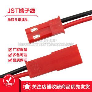 JST/Syp2.54mm-2P Red Shell Plug-in Male/Female Lug Cable Led Male Connector and Female Contact 22AWG Tail Tinned
