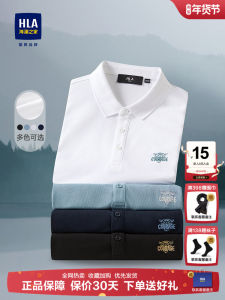 เสื้อยืดคอโปโลแขนสั้นลายเสือสีขาว HLA สำหรับผู้ชาย ระบายอากาศได้ดี ใส่สบาย สำหรับฤดูร้อน 2025 ทรงพอดีตัว