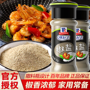 McCormick Seasoning Powder 52g BBQ Grilling Steak Spice Outdoor Camping Home Use Dry Goods Bakery Composite Premade Dishes