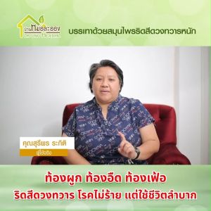 พร้อมส่ง สมุนไพรริดสีดวง บ้านหมอละออง 2 กระปุก แถมฟรี บาล์มริดเฮิร์บ (Rid Herbs Balm) 1 กระปุก