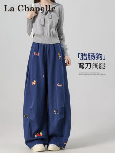 La Chapelle American Style Sausage Dog Embroidery Wide Leg Pants Womens Spring Autumn Loose Casual Sports Pants