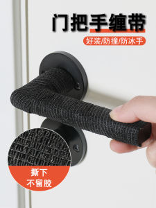 Bedroom Door Handle Protection Cover Anti-Collision Tool Non-Electric Static Hand Strap Modern Simple Style Self-Adhesive