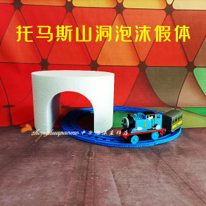Thomas Cave Train Foam Cake Germ Model Prosthesis Embryo Fondant Cream Piping Practice Mold Prosthesis