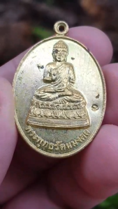 เหรียญพระพุทธรัตนมงคล วัดต่างตา จ.นครราชสีมา (รุ่นบูรณะอุโบสถ) เหรียญที่3