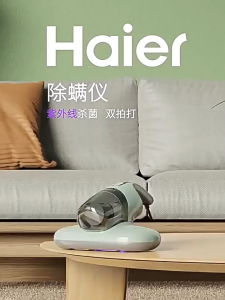 Haier Y101 Dust Mite Vacuum Cleaner For Bed and Sofa With UV Sterilizer Anti-Mite Bed Vacuum Ultraviolet Ultrasonic Mite Remover Hot Air Dehumidification