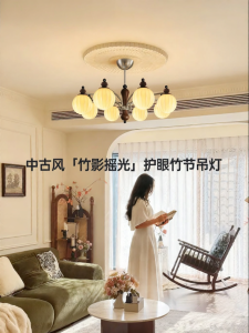 YUANSHIMUYU | Full Spectrum Eye Protection Vintage Chinese Style with Bamboo Design Pendant Light
