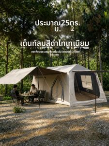 SHANYI | Automatic Inflating Rainproof Windproof Portable Foldable Tent