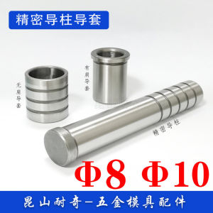 Ống Dẫn Chính Xác Đường Kính 8mm 10 Ống Dẫn Trục Hướng Dẫn Bằng Thép GAGB Khung Bảo Vệ Ổ Trục Phụ Kiện Trục