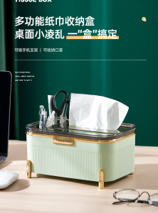 WE 3851 = 高颜值轻奢纸巾盒 High-value light luxury tissue box Ready stock in Malaysia
