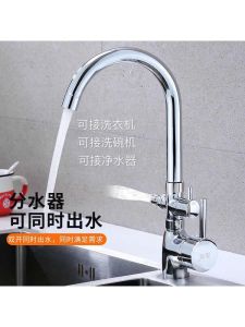 Kitchen Faucet Copper Dual Water Outlet Sink Washing Machine Tap Face Basin Double Outlet Tap Rotatable Ceramic Valve Core