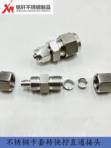 304 Stainless Steel Card Sleeve Quick Snap Pipe Fitting Four Fluor PU Tube to High Pressure Copper Tube Steel Pipe Connector
