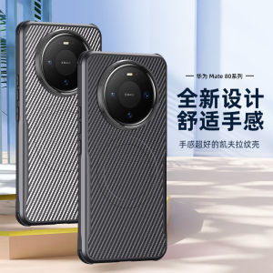 Applicable to Huawei mate80Pro mobile phone case Pura80 Kevlar pattern magnetic suction Nova14Pro anti-drop protective case h260709