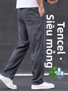 YOU XIN | High Quality Tencel Extra-thin Casual Loose Fit Jeans