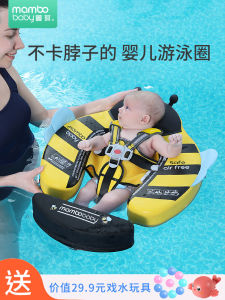 Mambobaby Inflatable-Free Babys Swim Ring Underarm Baby Seat Ring 0-2 Years Old Newborn Baby Buoy Infant Bath Anti-Flip
