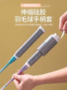 Vỏ Bảo Vệ Tay Cầm Vợt Cầu Lông Chống Trượt Hấp Thụ Sốc Thay Thế Băng Dính Cho Vợt Bóng Chày Vợt Bóng Bàn Vợt Tennis