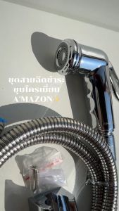 AMAZON ชุดสายฉีดชำระ ผลิตจากพลาสติก ABS ชุบโครเมี่ยม (AS-013CR)