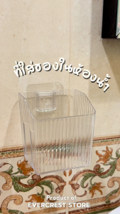 อุปกรณ์จัดเก็บของในห้องน้ำ วางแปรงสีฟันและยาสีฟัน ที่แขวนแปรงสีฟัน ชั้นวางของแบบติดผนัง ที่แขวนของในห้องน้ำ