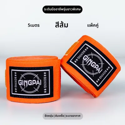 GINGPAI | ผ้าพันมือแบบยืดสำหรับมวย