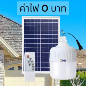 ไฟโซล่าเซลล์ พลังงานแสงอาทิตย์ ไฟตุ้ม หลอดจัมโบ้ 400W 800W