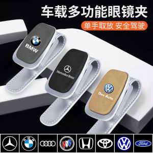 Metal Sunshade Eyeglass Holder Car Interior Accessories Leatherette Sunglasses Storage Clip Automobile Sun Visor Organizer