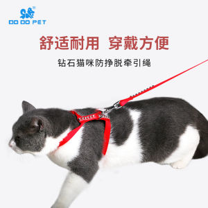 Adjustable Diamond Shaped Cat Leash Anti-Escape Chest Strap Outdoors Special Slip Lead Cat Chain Fixed Rope DODOPET
