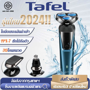 รับประกัน 3 ปี | เครื่องโกนหนวด 3in1 แบตอึดต่อเนื่อง ชาร์จแบบSUB เกรด IPX7 กันน้ำ ที่โกนหนวด ที่โกนหนวดไฟฟ้า เครื่องโกนหนวดไฟฟ้า โกนหนวดไฟฟ้า มีดโกนหนวดไฟฟ้า Electric Shaver ที่โกนหวดไฟฟ้า ที่โกนหนวดสามหัว เครื่องโกนหนวดแบบชาร์ต เครื่องโกนหนวดแบบชาร์