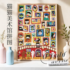 AIPUZZLE | Vintage Cartoon High-End Adult Jigsaw Puzzle 500 Pieces